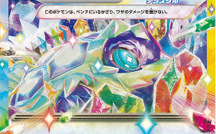 Nouvelle extension japonaise "Stellar Miracle" 