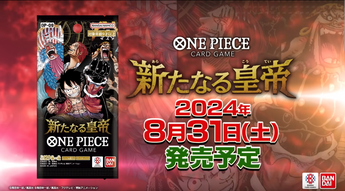 Nouvelle extension japonaise du One Piece TCG "Four Emperors" OP-09 