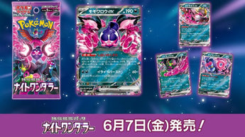 New Japanese Expansion "Night Wanderer" 