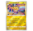 Pokemon | Pikachu Kanazawa Pokemon Center Box Japanese 2022