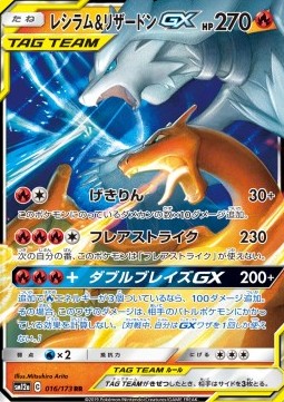 Pokémon | Menu Reshiram & Charizard GX (sm12a 016) NM japonais