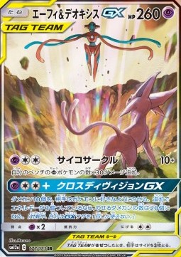 Pokémon | Espeon & Deoxys GX (sm12a 177) NM Japonés