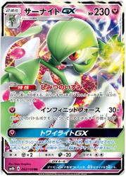 Pokémon | Gardevoir GX (sm8b 092) GX Ultra Shiny Japonés