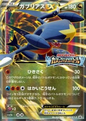 Pokemon | MManectric EX (XY4 096) NM Japanese