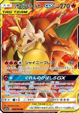 POKEMILLON - La Tienda Pokémon Segunda Mano Pokémon | Charizard & Braixen GX (sm11a 008) NM Japonés