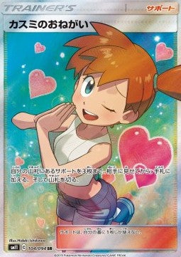 Pokémon | Misty's Favor (sm11 104) Miracle Twin EX Japonés