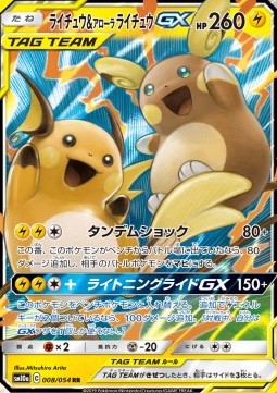 POKEMILLON Segunda Mano Pokémon | Raichu & Alolan Raichu GX (sm10a 008) GG End NM 2019 Japonés