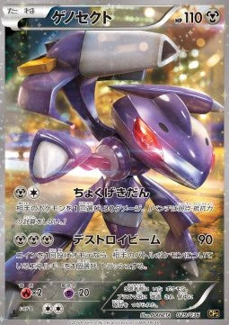 POKEMILLON - La Tienda Pokémon Segunda Mano Pokémon | Genesect (CP5 029) Mythical & Legendary Dream Shine Collection NM Japonés