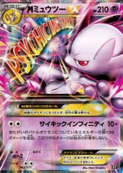 POKEMILLON - La Tienda Pokémon Segunda Mano Pokémon | MMewtwo EX (BXY 043) The Best of XY NM Japonés