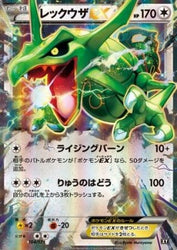 Pokémon | Rayquaza EX NM Japonés