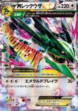 Pokémon | MRayquaza EX NM Japonés