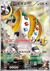 Pokémon | Hoopa (155 XY-P) NM japonais