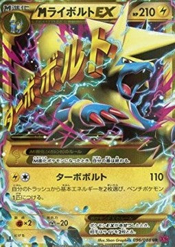 Pokémon | MManectric EX (XY4 096) NM Japonés