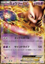 Pokémon | Carta Mewtwo EX (BW3p 028) 1st Edition NM Japonés