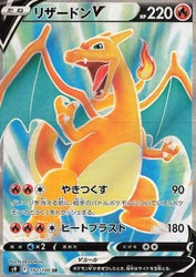 Pokémon | Charizard V (s9 102) Star Birth Japonés 2021