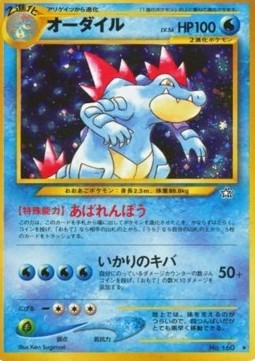 Pokemon | Feraligatr Card (GSNW) NM Japanese