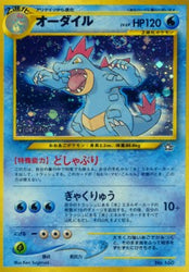 Pokémon | Feraligatr (UNP) Promo EX Japonés