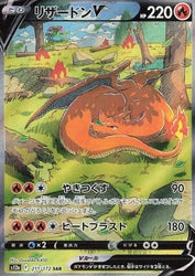 Pokémon | Charizard V (s12a 211) VSTAR Universe Japonés 2022