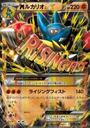 Pokémon | MLucario EX (XY3 053) Rising Fist NM Japonés