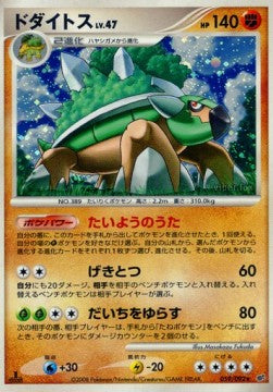 Pokémon | Lote de Cartas de Torterra Lv.47 (IFDS 059) Intense Fight in the Destroyed Sky NM Japonés