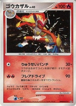 POKEMILLON Segunda Mano Pokémon | Lote de Cartas de Infernape Lv.40 (DP1) Space-Time Creation NM Japonés