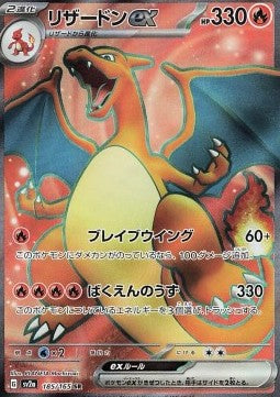 Pokémon | Charizard ex (sv2a 185) Pokémon 151 Japonés 2023