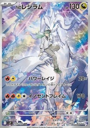 Pokémon | N's Reshiram (sv9 109) Battle Partners NM Japonés 2025