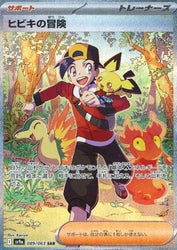 Pokémon | Hoopa (155 XY-P) NM japonais