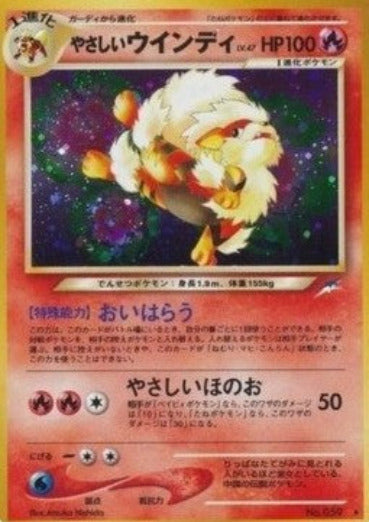 Pokémon | Arcanin léger (DL) NM japonais