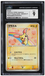 PSA 8 | Pokémon Charizard Vstar (SWSH 262) Promo Sworld & Shield English