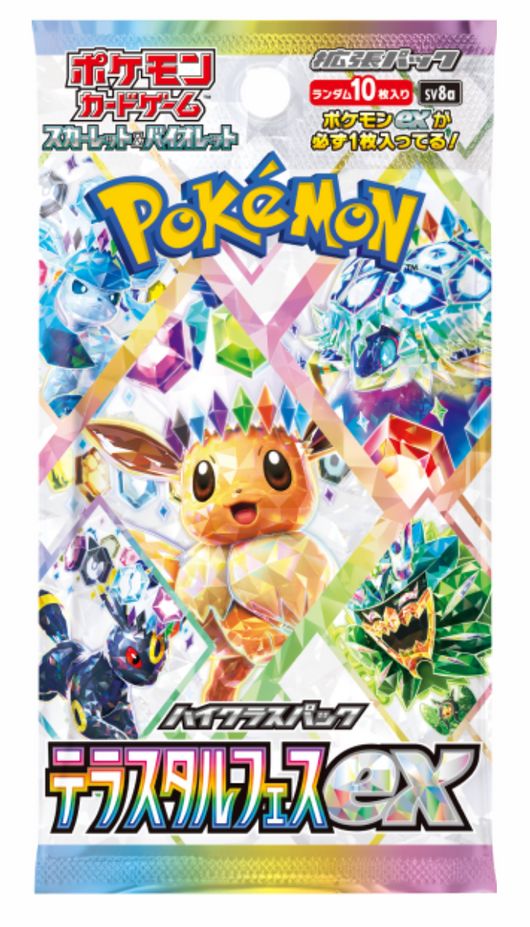 [Precompra] Pokémon | Case de 20 Caja de Terastal Festival ex Japonés 2024