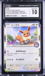 CGC 10 | Eevee Eevee (SV-P 032) Black Star Promo 2023 Japonés