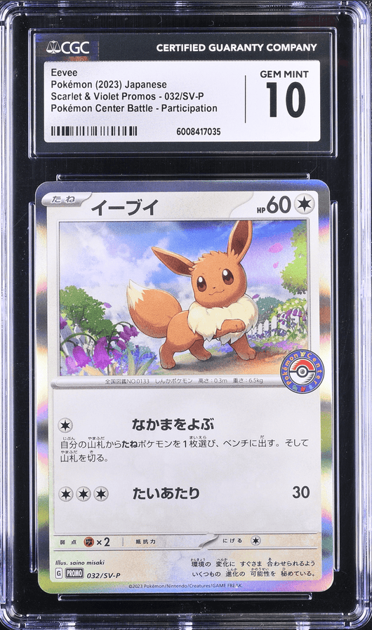 POKEMILLON Segunda Mano CGC 10 | Eevee Eevee (SV-P 032) Black Star Promo 2023 Japonés