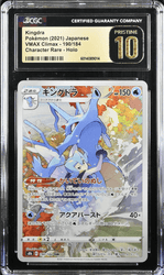 POKEMILLON Segunda Mano CGC 10 | Kingdra (s8b 190) VMAX Climax 2022 Japonés