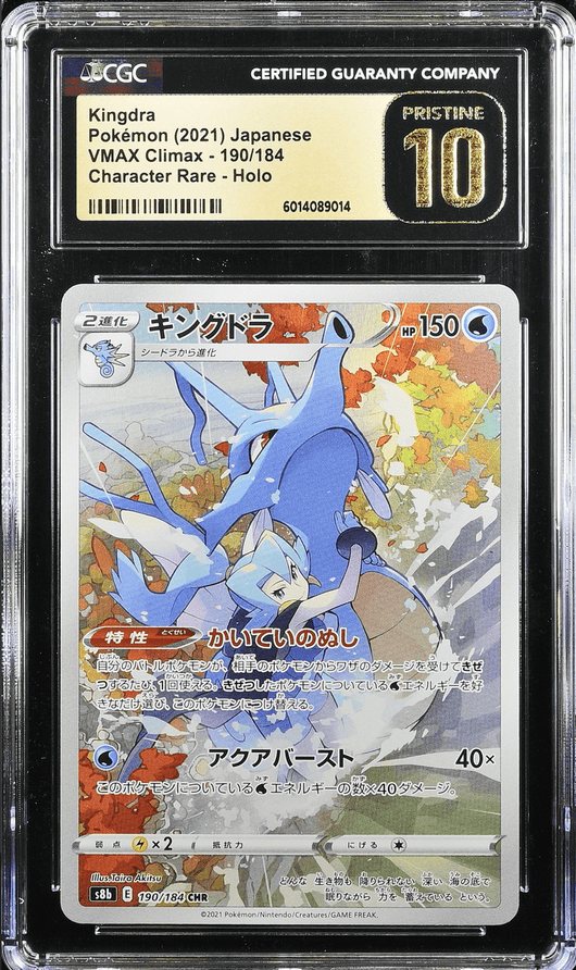 POKEMILLON Segunda Mano CGC 10 | Kingdra (s8b 190) VMAX Climax 2022 Japonés