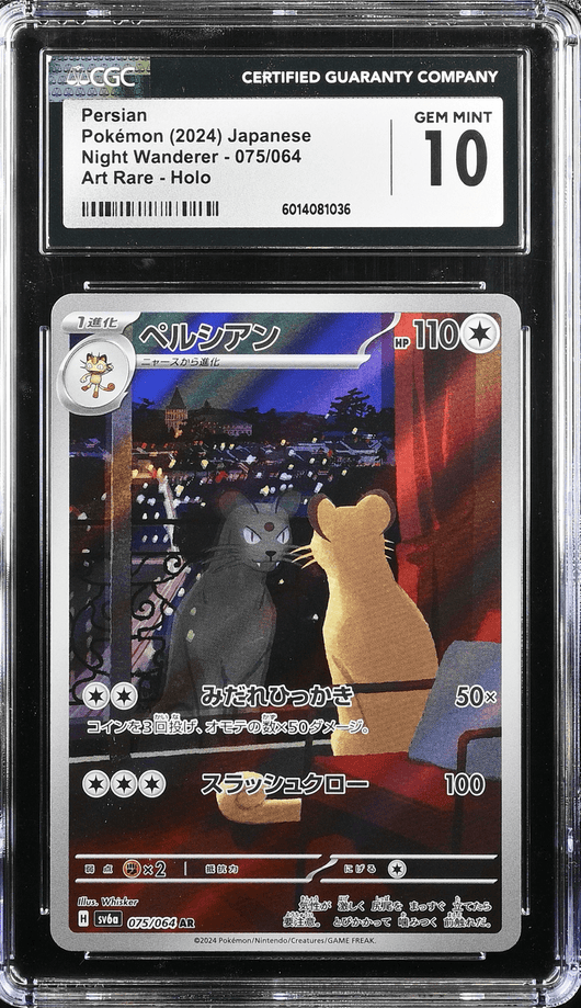 POKEMILLON Segunda Mano CGC 10 | Persian (sv6a 075) Night Wanderer 2024 Japonés