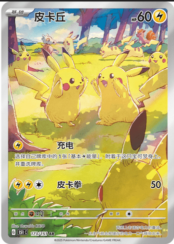 Pokémon | Neuf couleurs rassemblant « Origin » 25 cartes Jumbo Boosters CS4bC chinois 2024