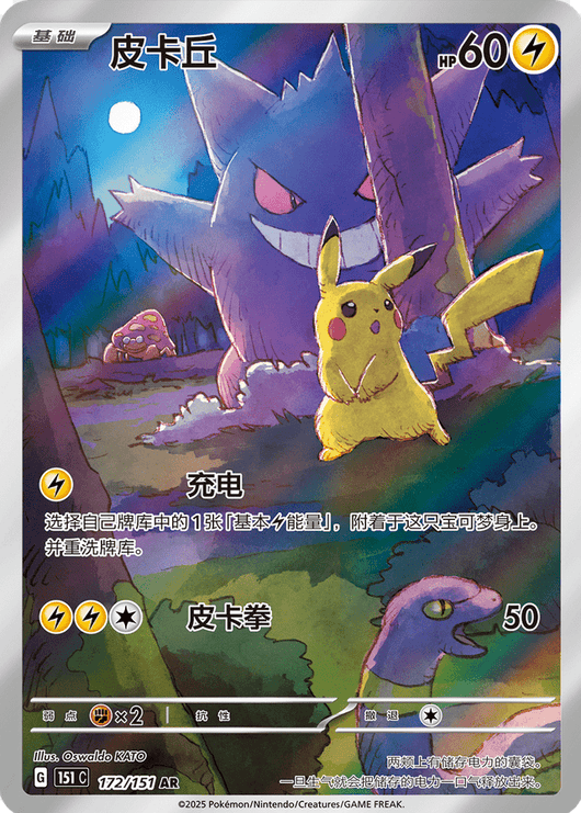 Pokémon | Neuf couleurs rassemblant « Origin » 25 cartes Jumbo Boosters CS4bC chinois 2024