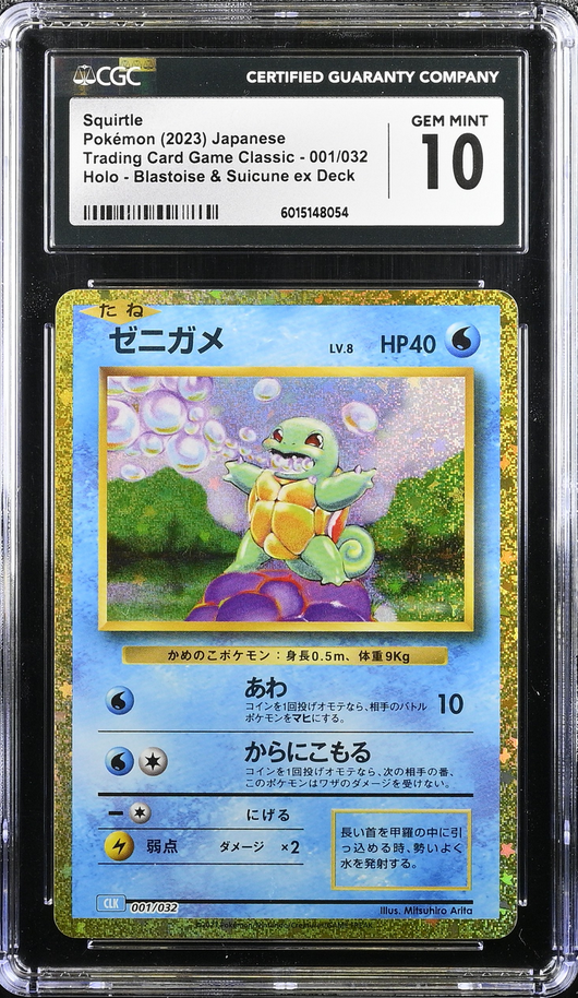 CGC 10 | Squirtle (CLK 001) Pokémon Card Game Classic: Blastoise & Suicune ex Deck 2023 Japonés