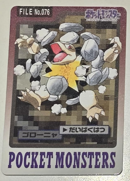 Pokémon | Carta Carddass de Golem EX-NM Japonés 1997