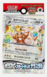 Pokémon | Deck Greedent ex Start Deck 2024