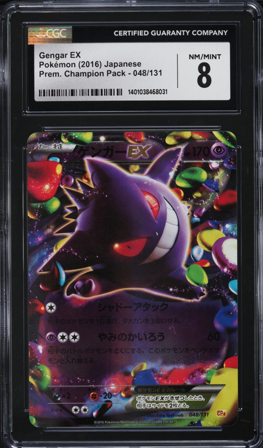 CGC 8 | Gengar EX (CP4 048) Premium Champion Pack 2016 Japanese