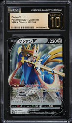 CGC 10 | Zacian V (s8b 117) VMAX Climax 2020 Japanese