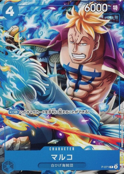 One Piece | Frame Card P-071 Saikyo Jump Japanese 2024