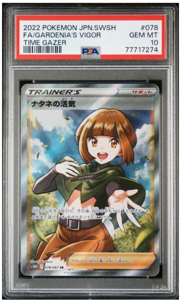 PSA 10 | Gardenia's Vigor (s10D 078) - Time Gazer - Japonés