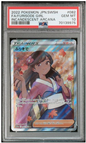 POKEMILLON Segunda Mano PSA 10 | Furisode Girl (s11a 082) - Incandescent Arcana - Japonés