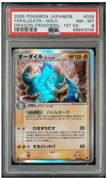 PSA 8 | Feraligatr δ Delta Species 1st Edition (PCG9 026) Offense and Defense of the Furthest Ends Japonés