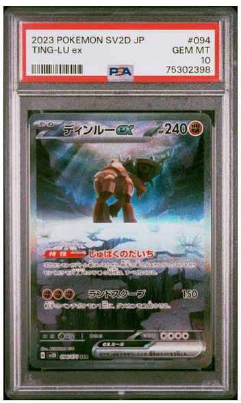 POKEMILLON Segunda Mano PSA 10 | Ting-Lu ex (sv2D 094) - Clay Burst - Japonés