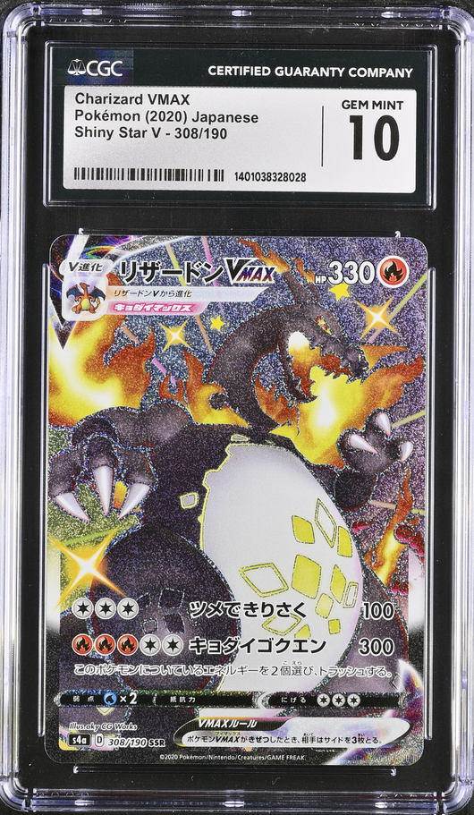 CGC 10 | Charizard VMAX (s4a 308) Shiny Star V 2020 Japonés