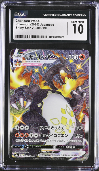 CGC 10 | Charizard VMAX (s4a 308) Shiny Star V 2020 Japonés